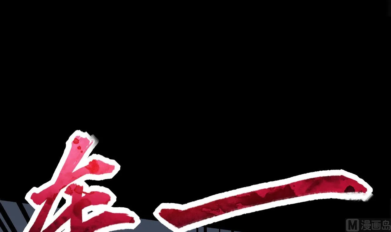 第289话 半脸人 3 第21页
