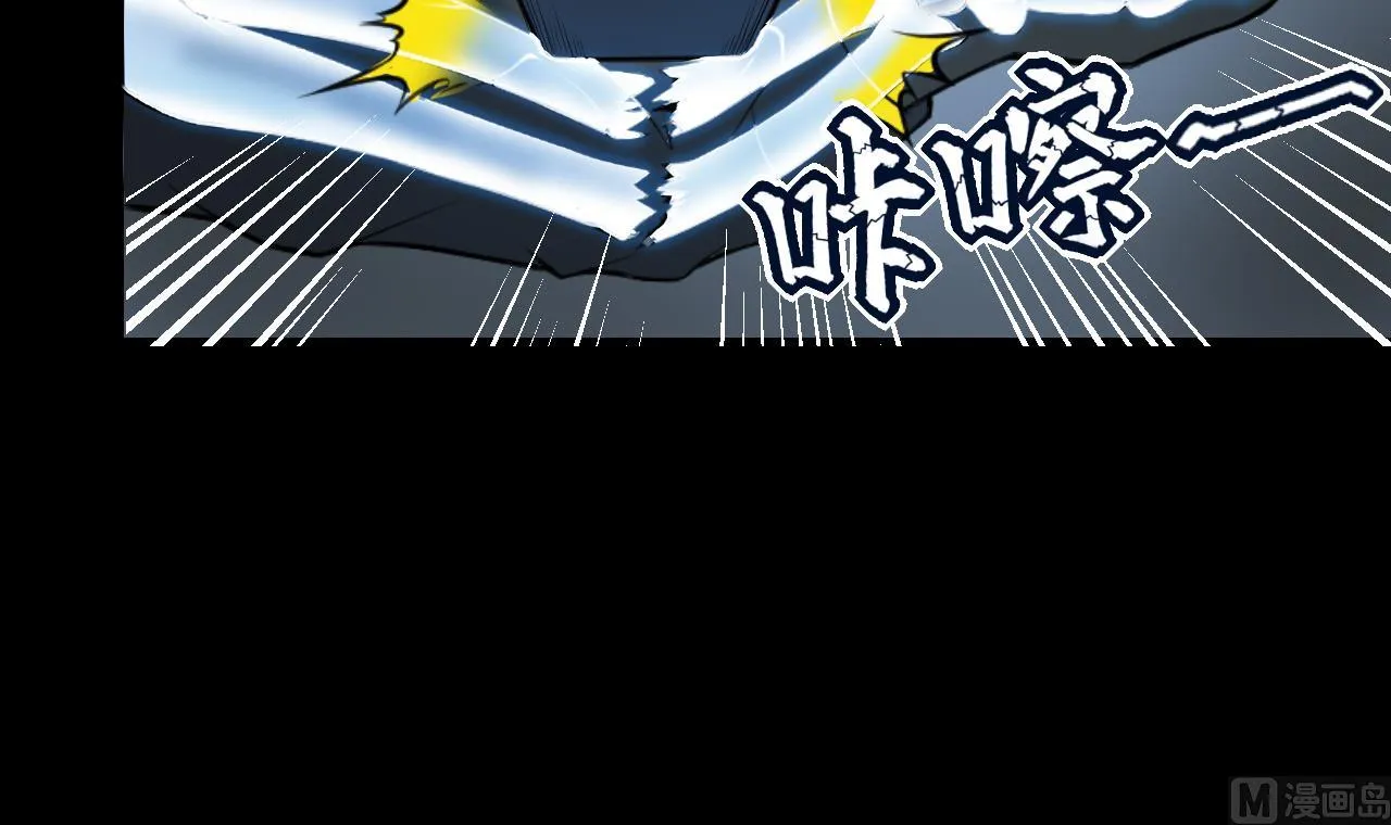 第289话 半脸人 3 第27页
