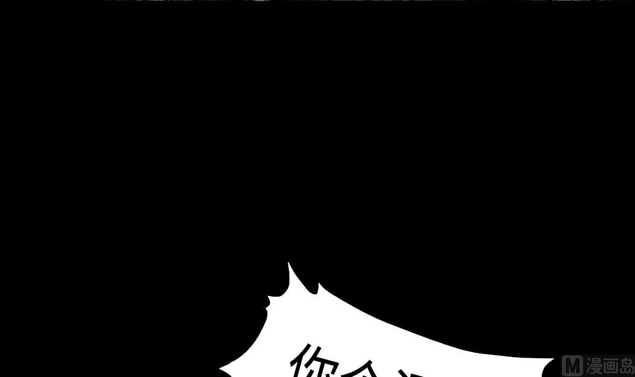第289话 半脸人 3 第30页