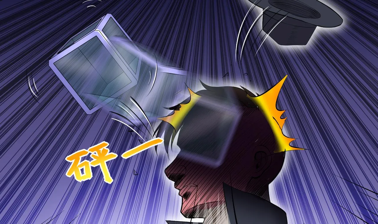 第289话 半脸人 3 第35页