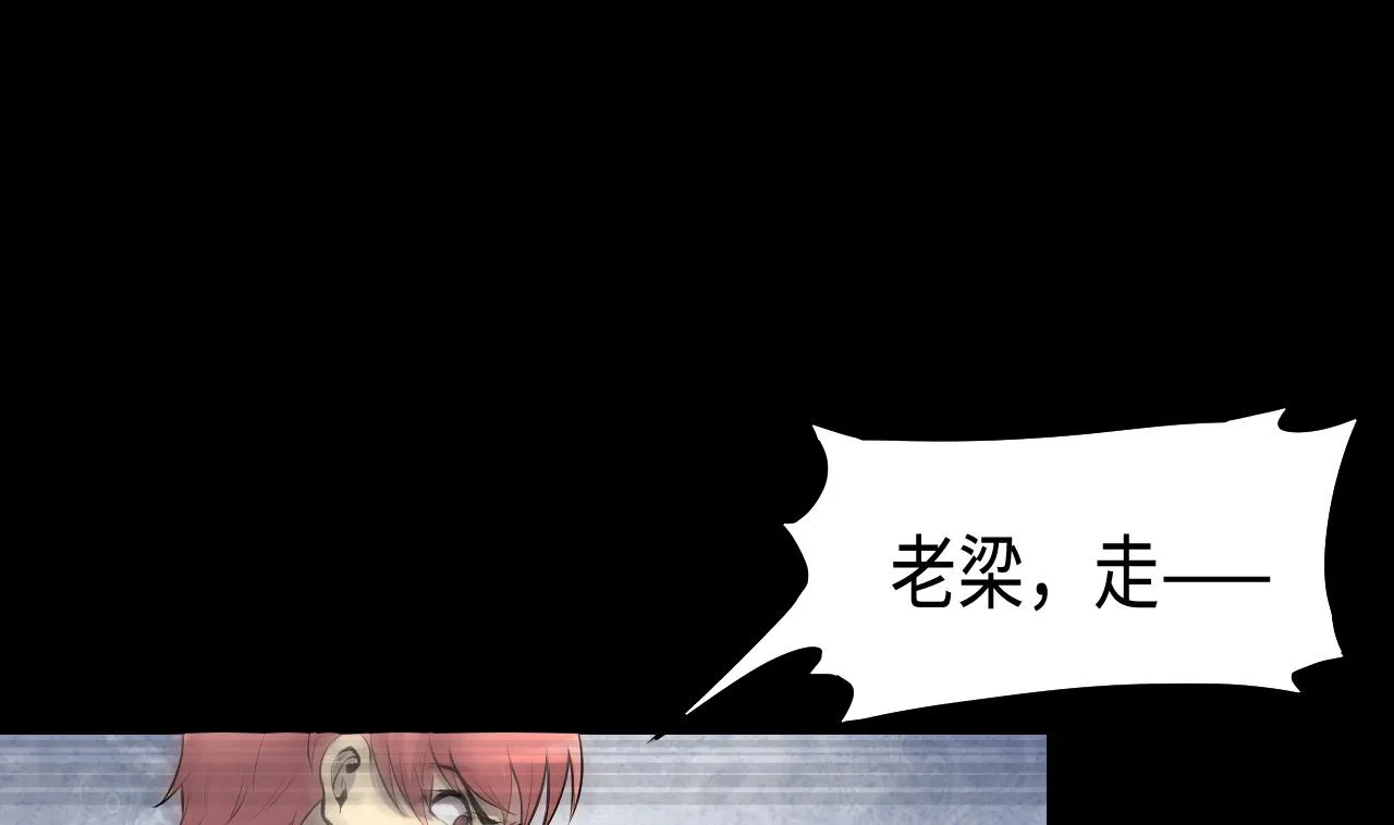 第289话 半脸人 3 第37页
