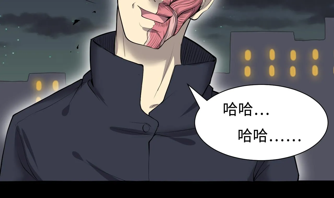 第289话 半脸人 3 第41页