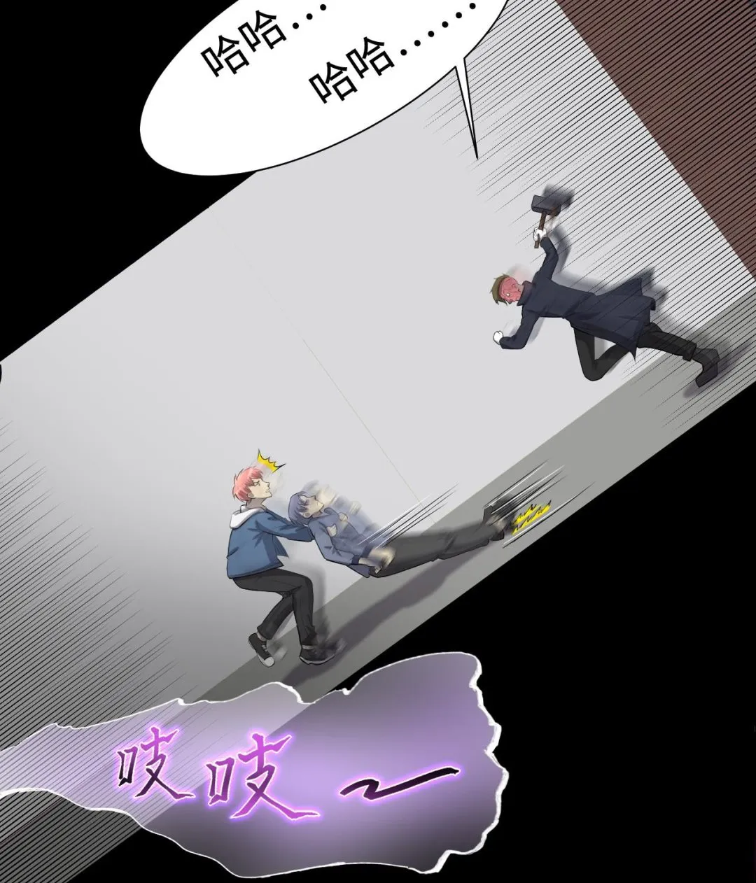 第289话 半脸人 3 第43页