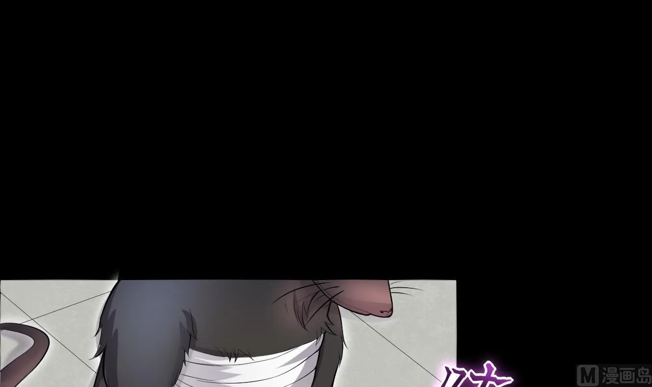 第289话 半脸人 3 第48页