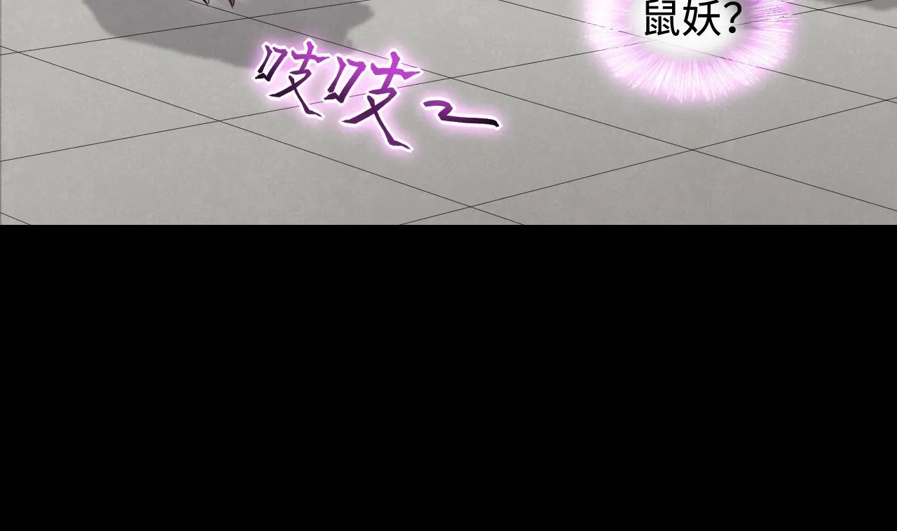 第289话 半脸人 3 第53页