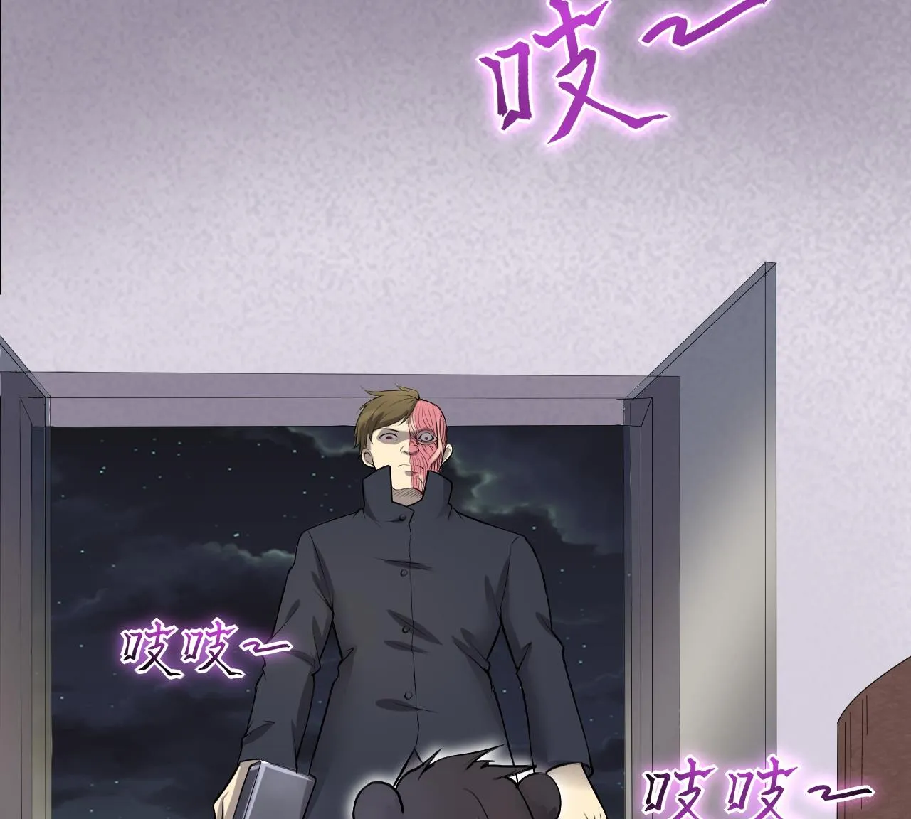 第289话 半脸人 3 第55页