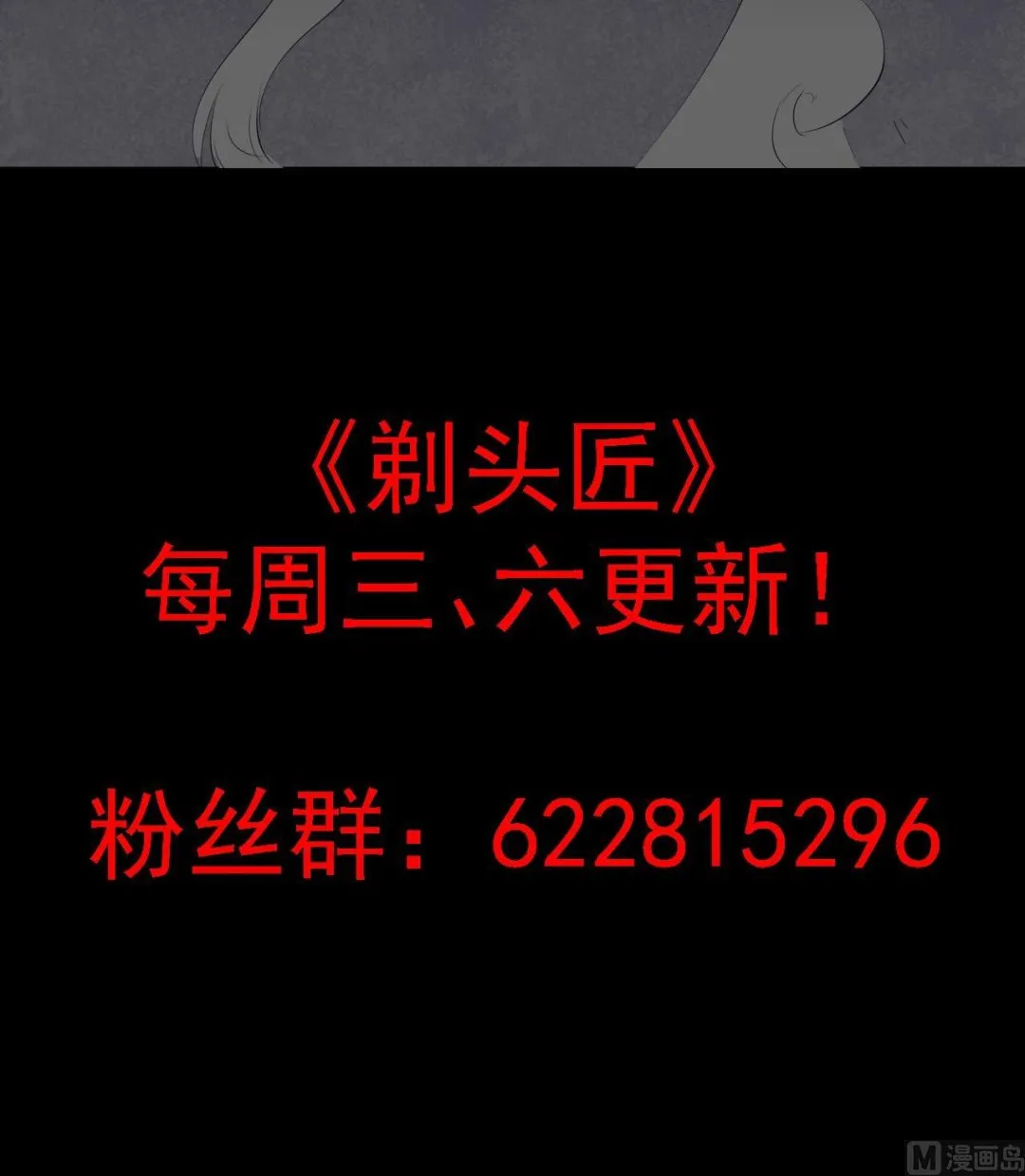 第289话 半脸人 3 第69页
