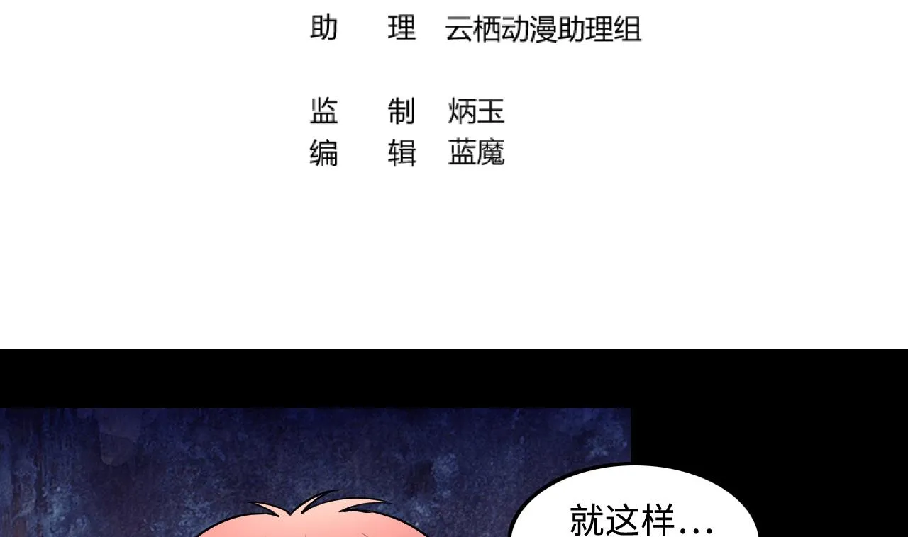 第290话 半脸人 4 第4页