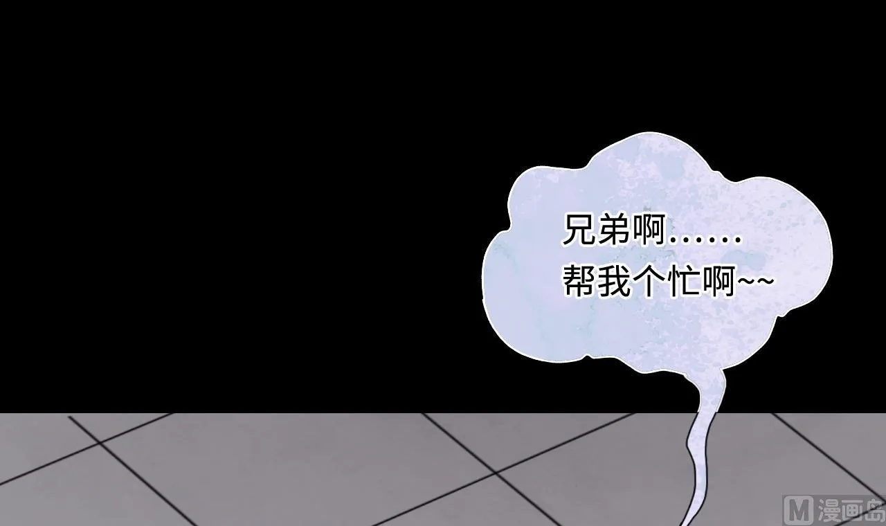 第290话 半脸人 4 第6页