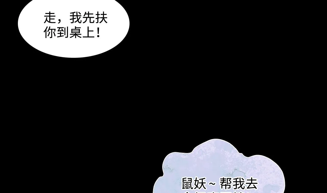 第290话 半脸人 4 第10页