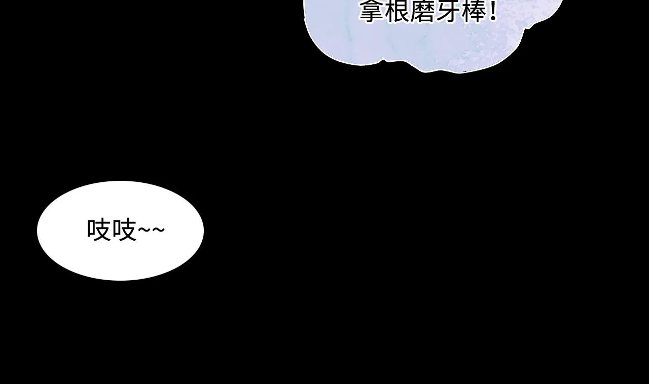 第290话 半脸人 4 第11页