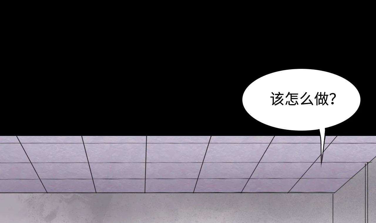 第290话 半脸人 4 第13页