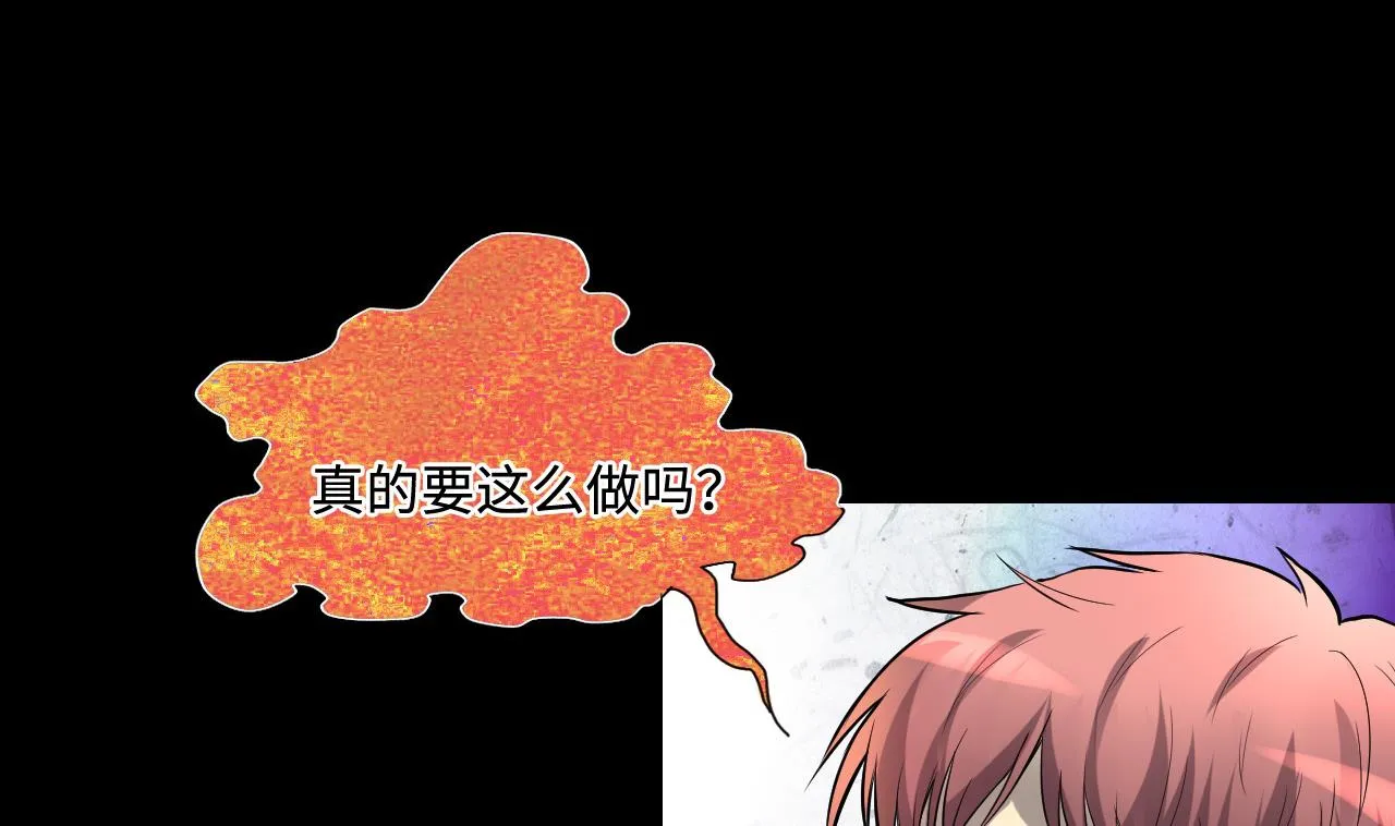 第290话 半脸人 4 第16页