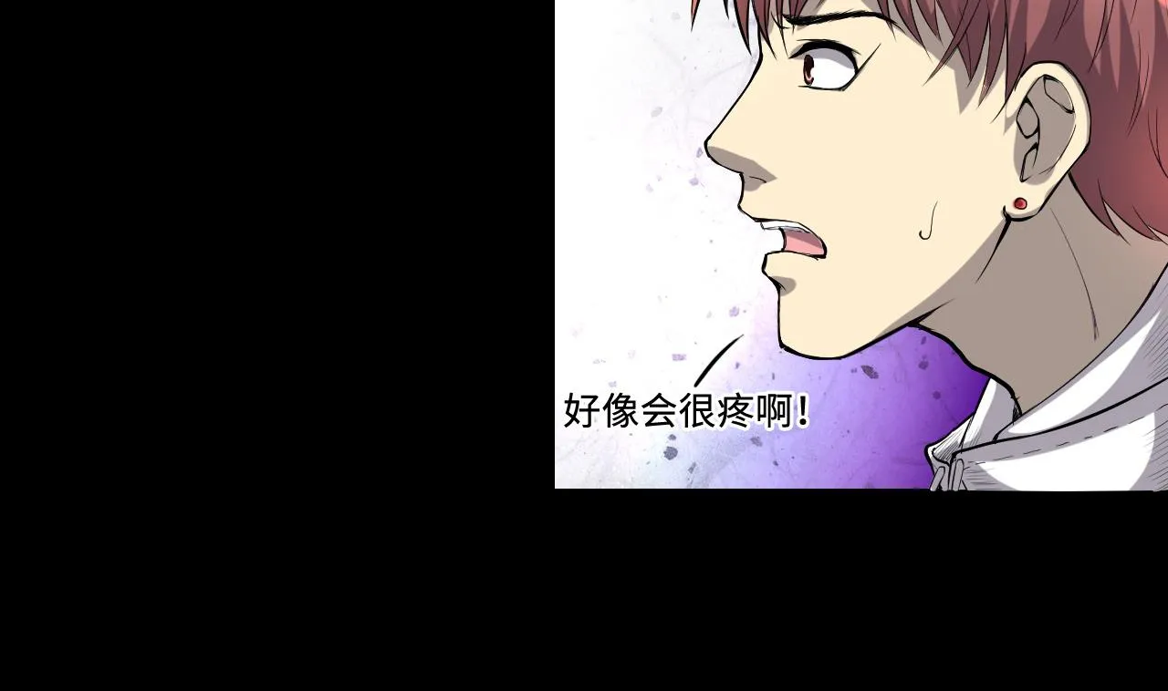 第290话 半脸人 4 第17页
