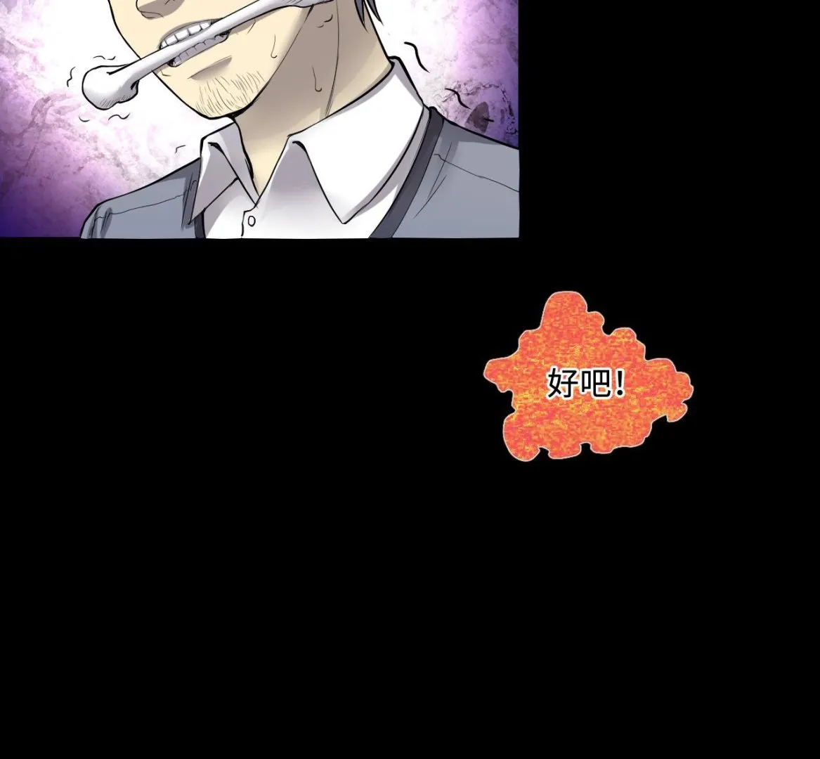 第290话 半脸人 4 第19页