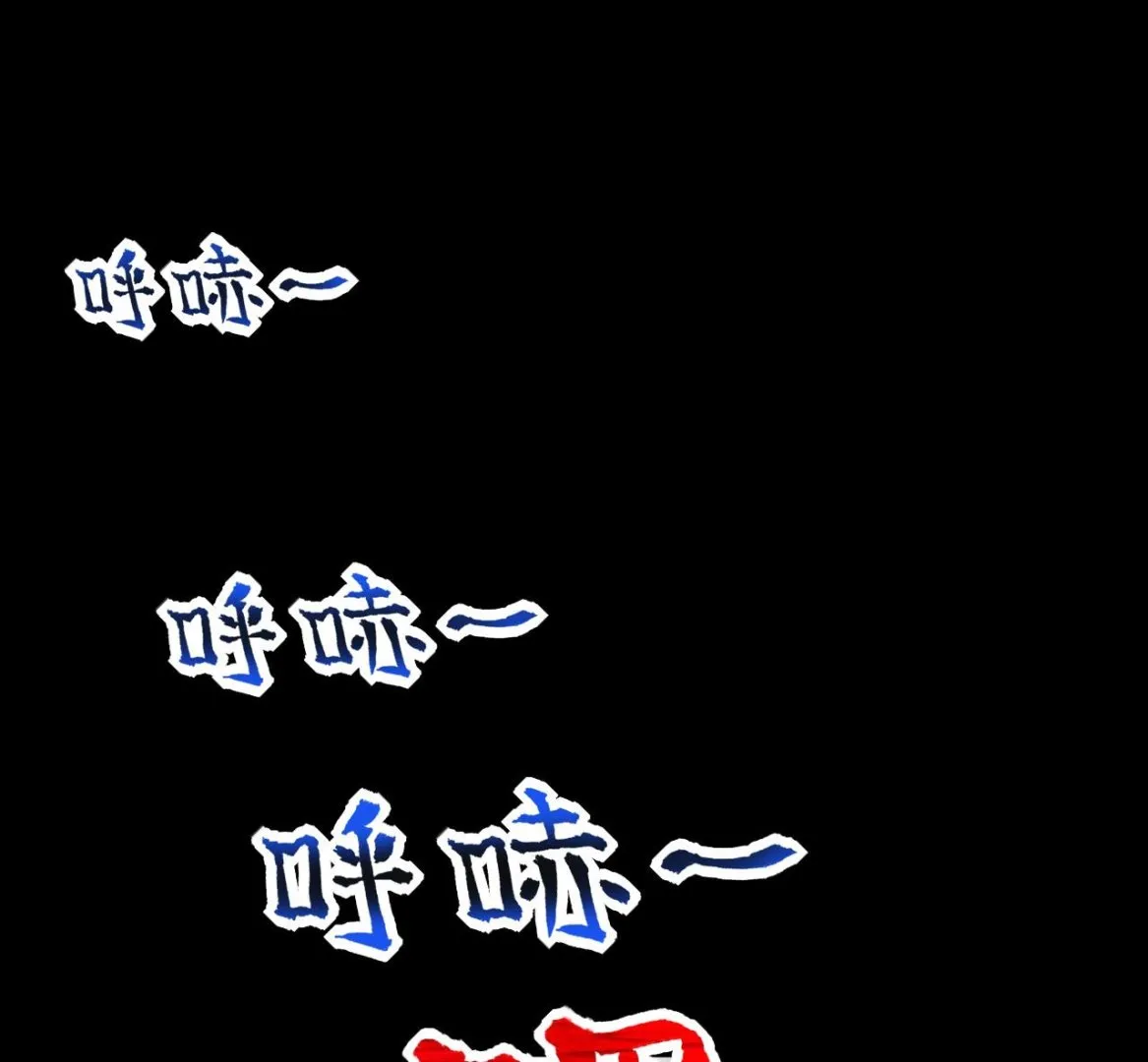 第290话 半脸人 4 第20页