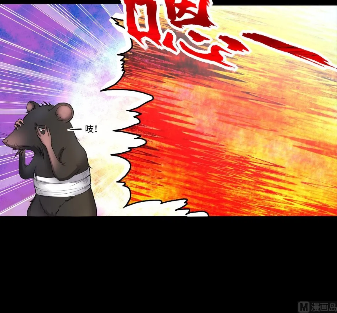 第290话 半脸人 4 第21页