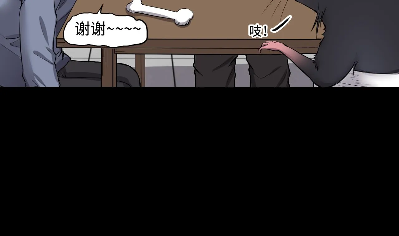 第290话 半脸人 4 第25页