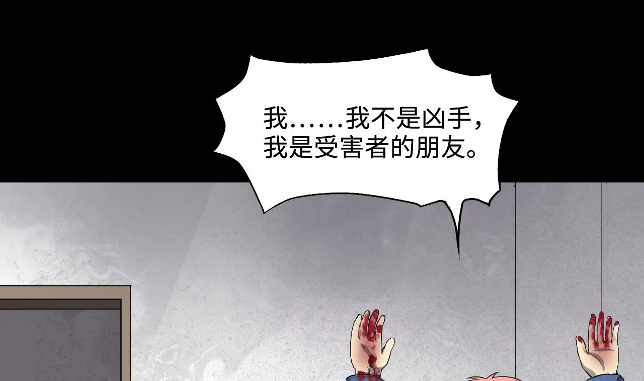 第290话 半脸人 4 第28页