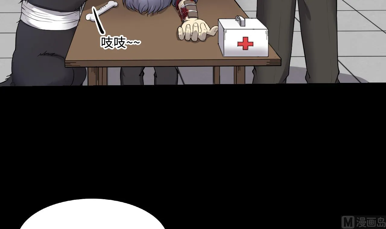 第290话 半脸人 4 第30页