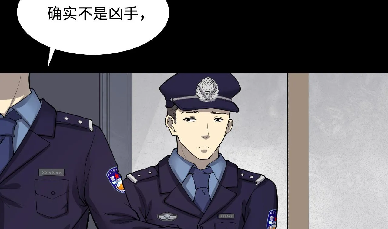 第290话 半脸人 4 第31页