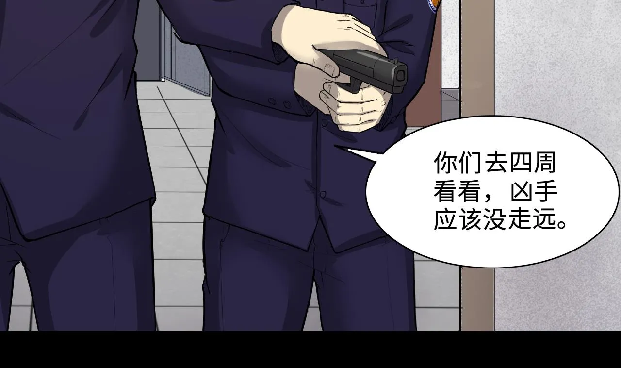 第290话 半脸人 4 第32页