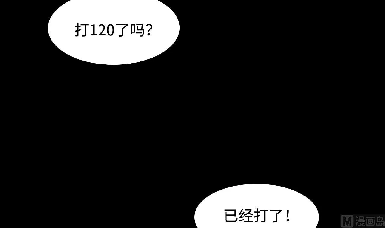 第290话 半脸人 4 第36页