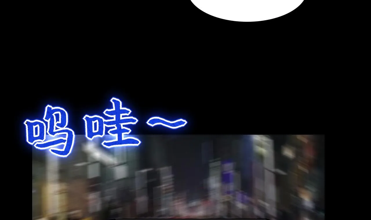 第290话 半脸人 4 第37页