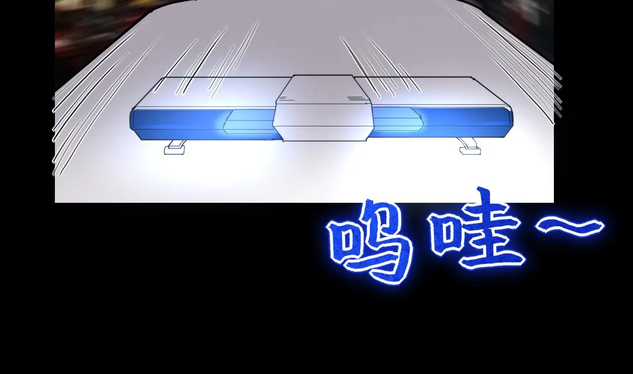 第290话 半脸人 4 第38页