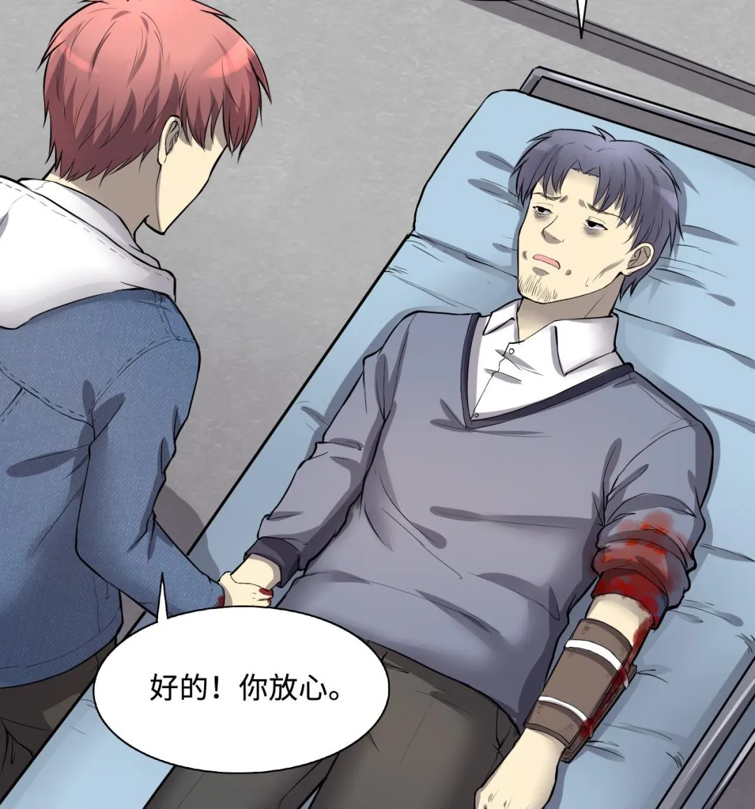 第290话 半脸人 4 第41页