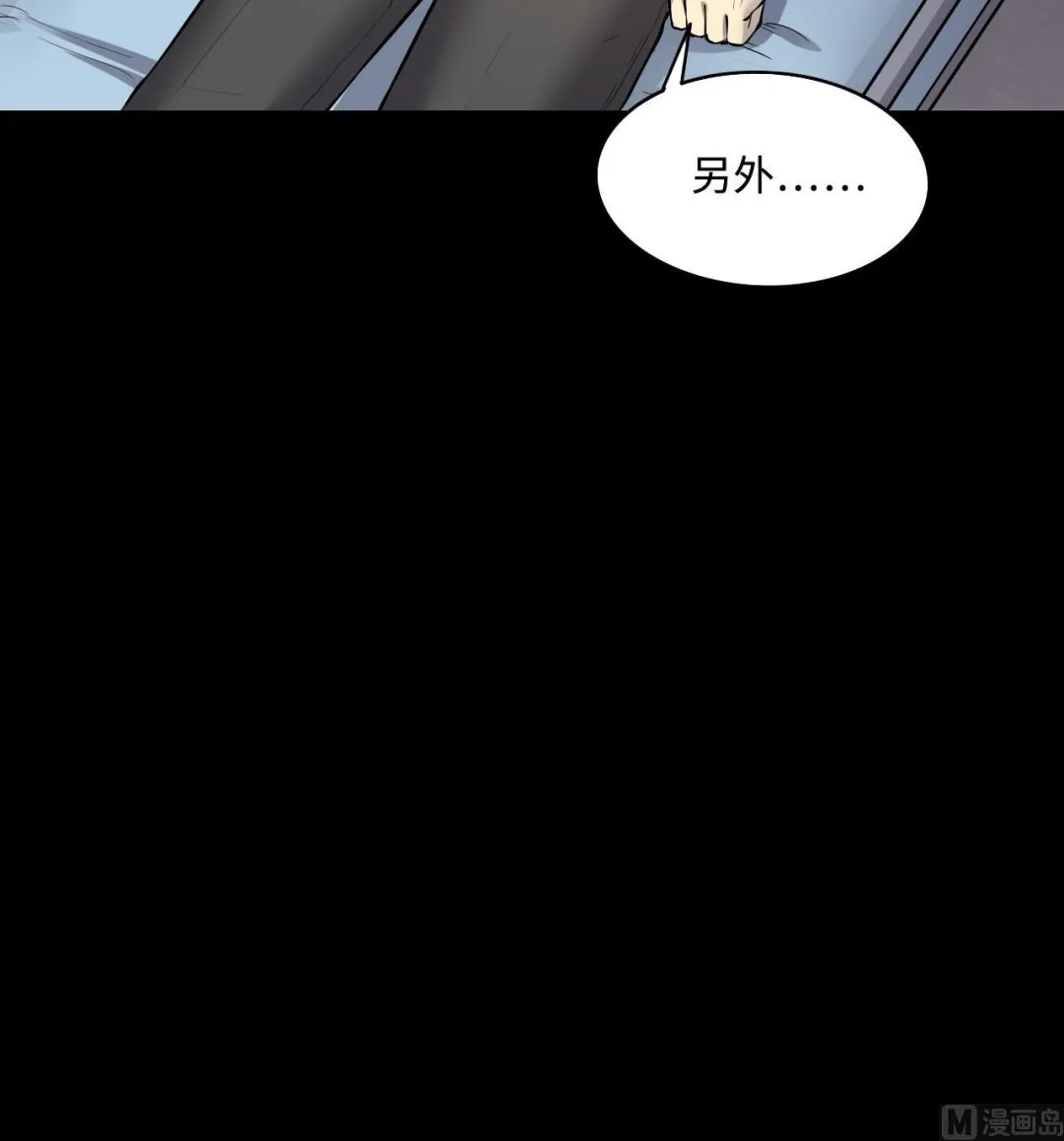 第290话 半脸人 4 第42页