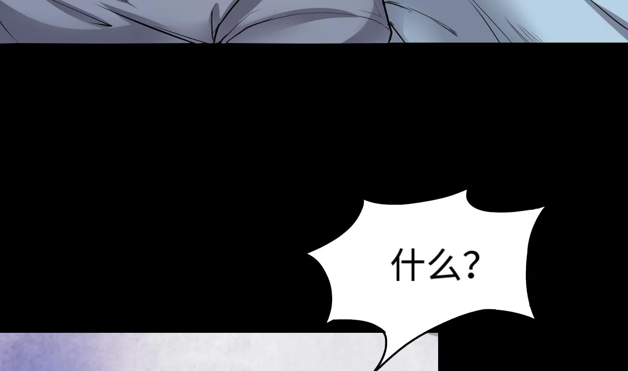 第290话 半脸人 4 第46页