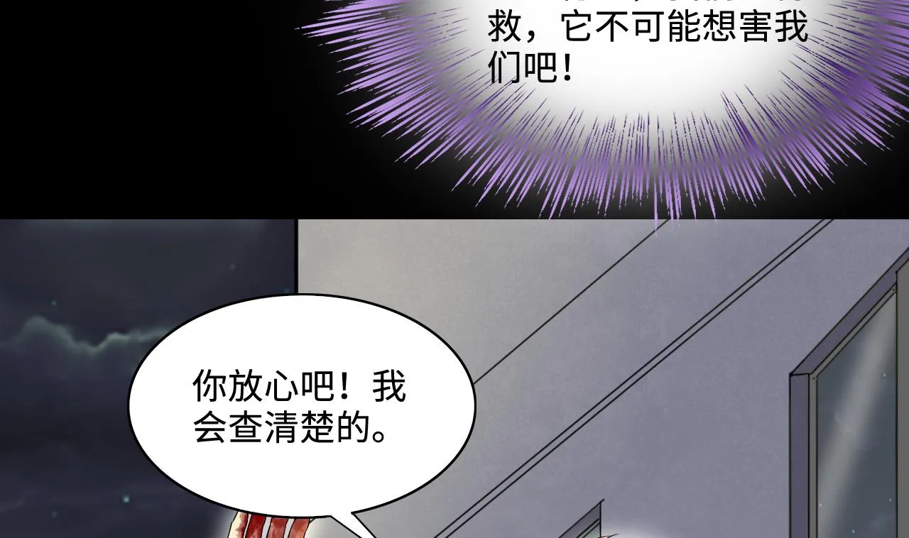 第290话 半脸人 4 第50页