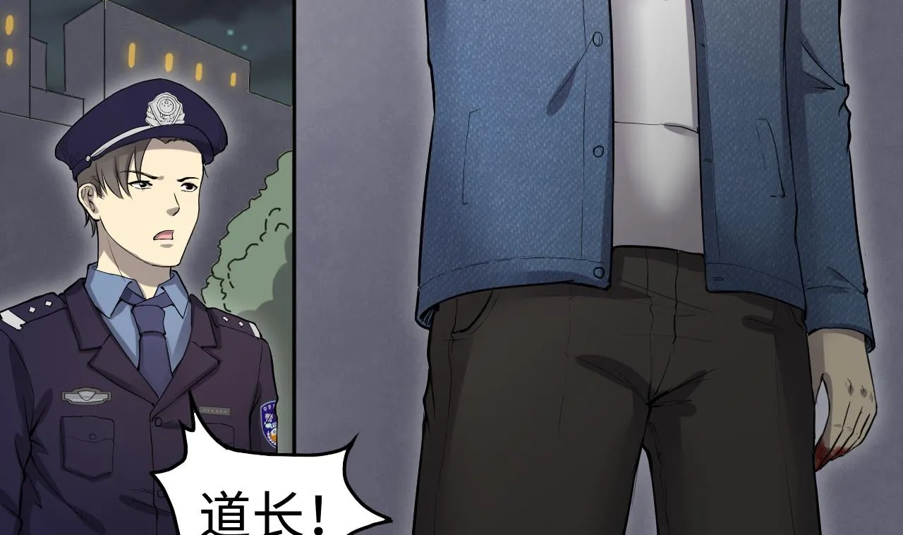 第290话 半脸人 4 第52页