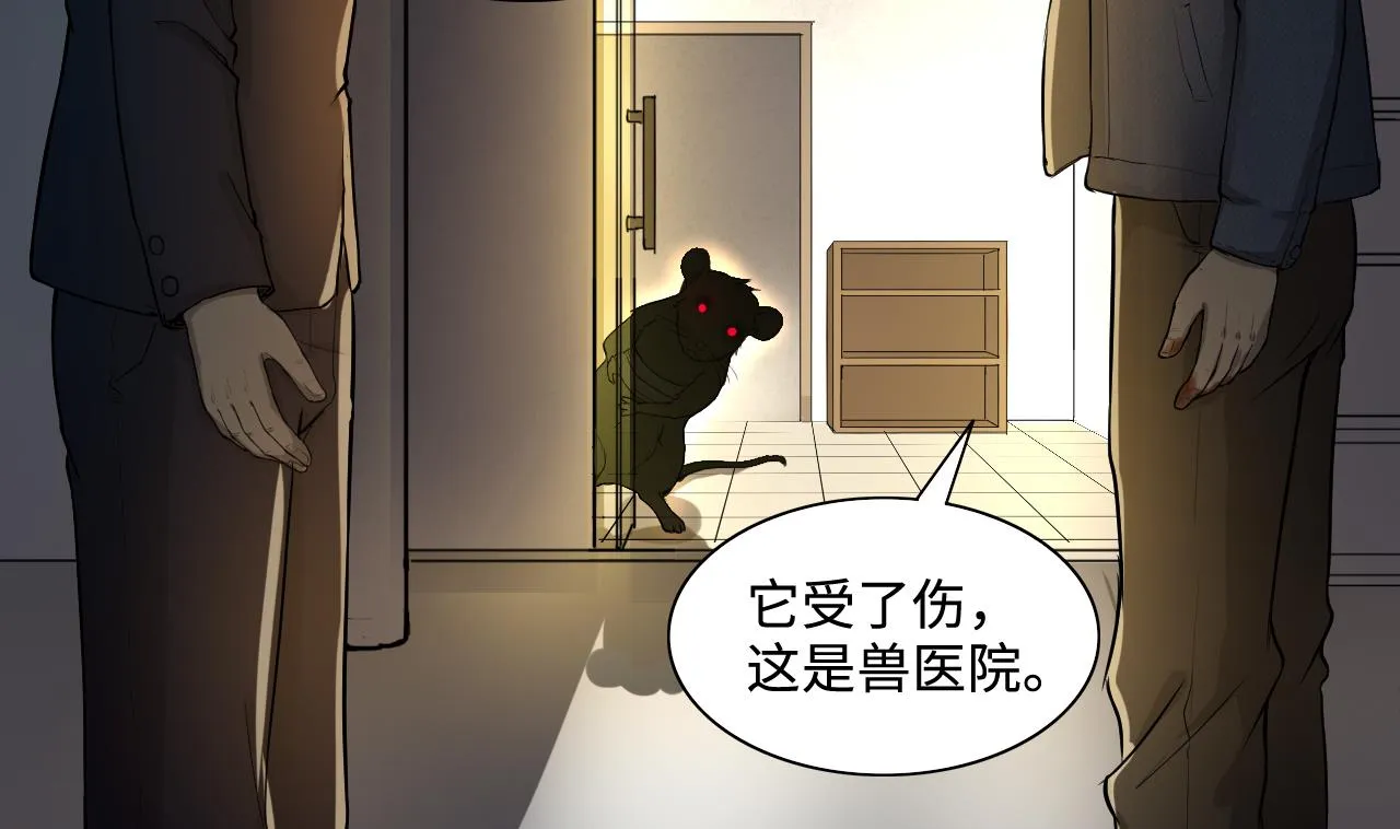 第290话 半脸人 4 第58页