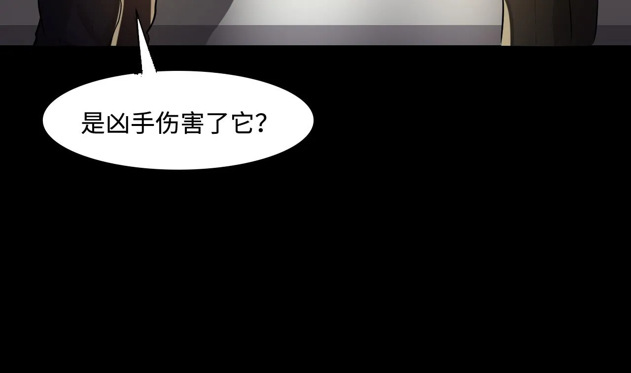 第290话 半脸人 4 第59页