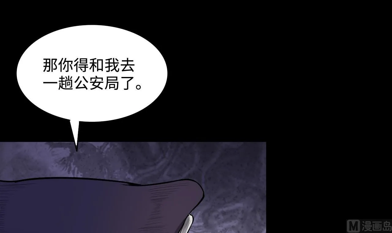 第290话 半脸人 4 第63页
