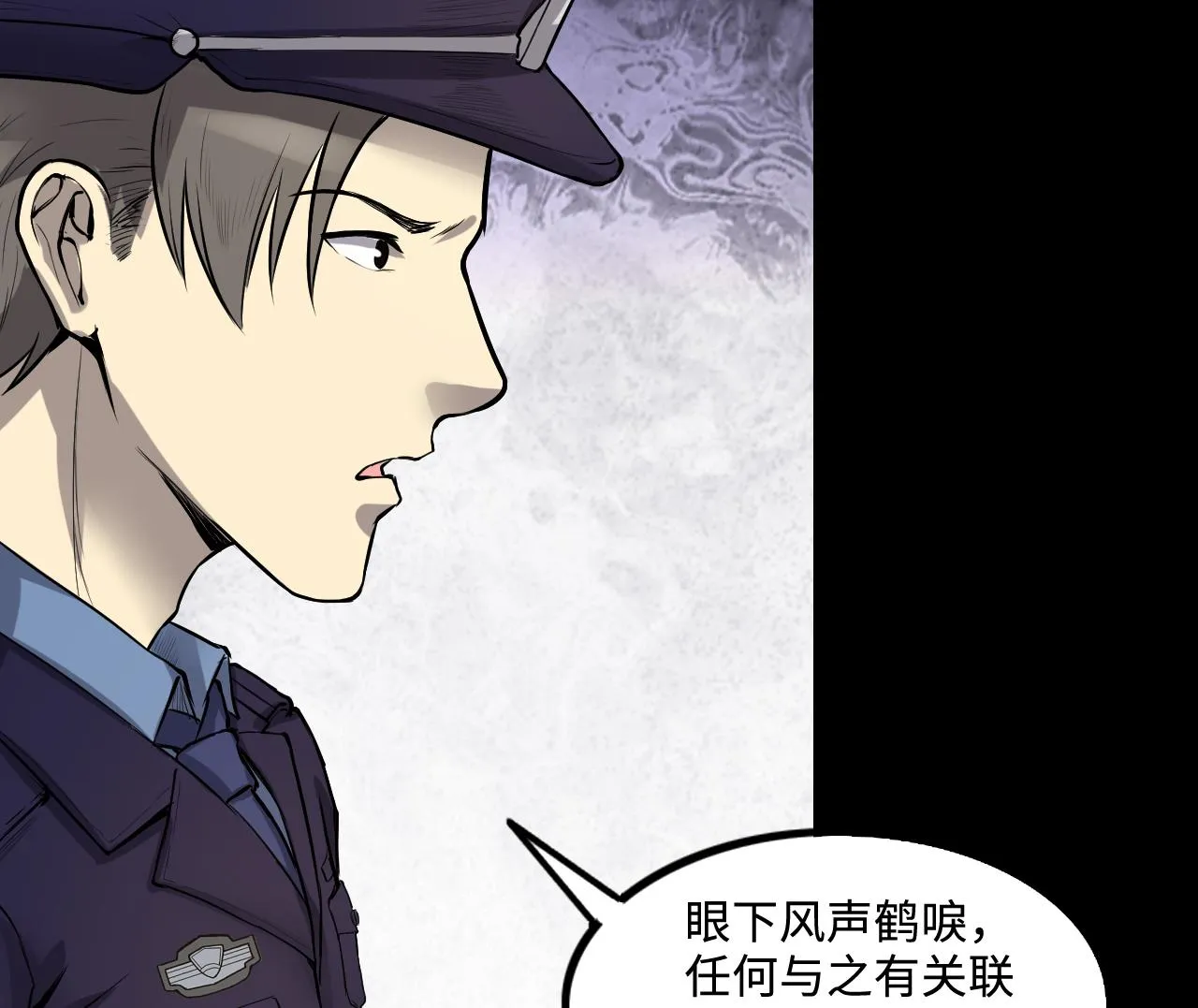 第290话 半脸人 4 第64页