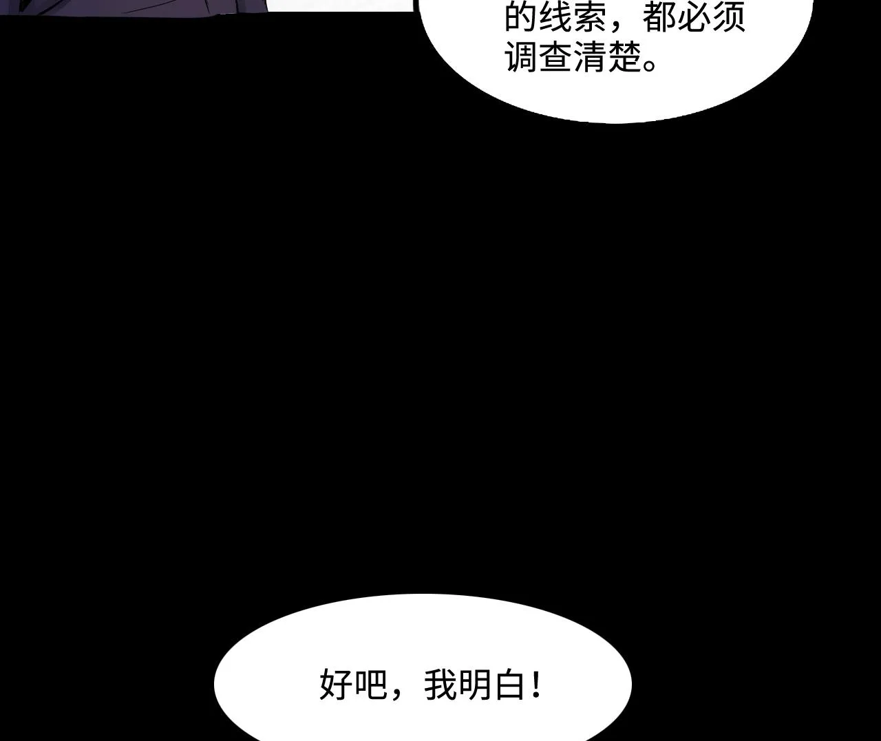 第290话 半脸人 4 第65页