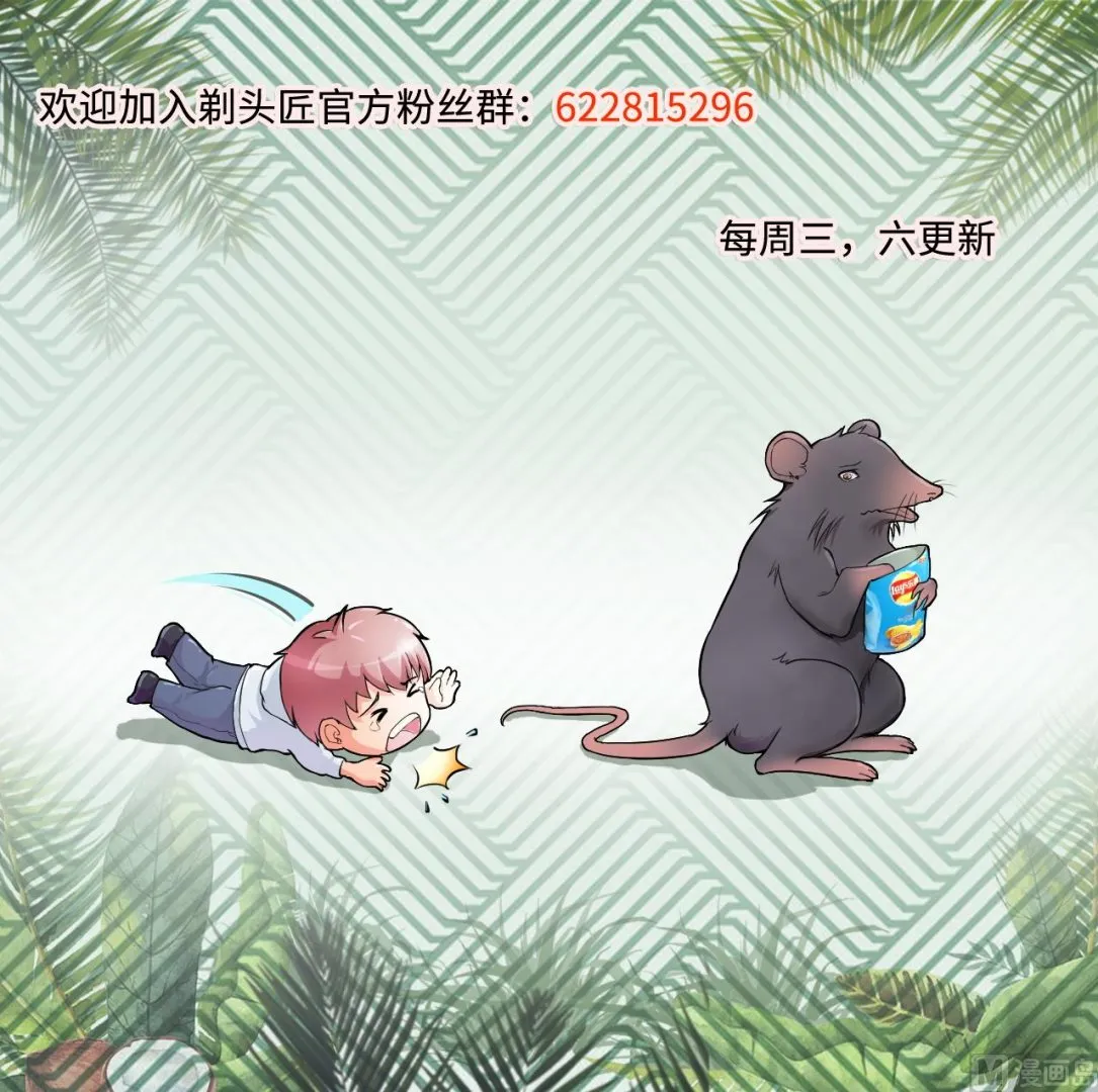 第290话 半脸人 4 第67页