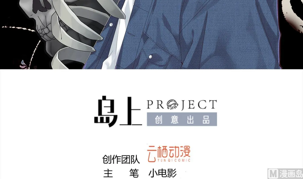 第291话 东方神机术 1 第3页