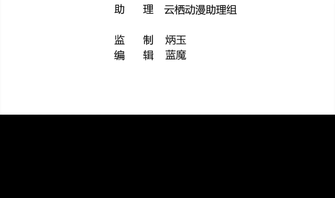 第291话 东方神机术 1 第4页