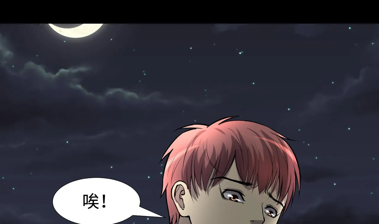 第291话 东方神机术 1 第5页