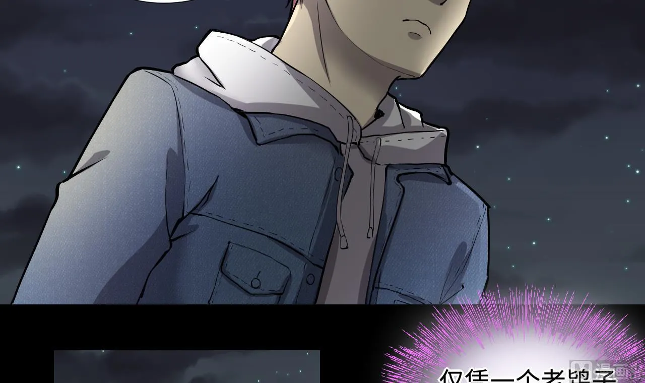 第291话 东方神机术 1 第6页
