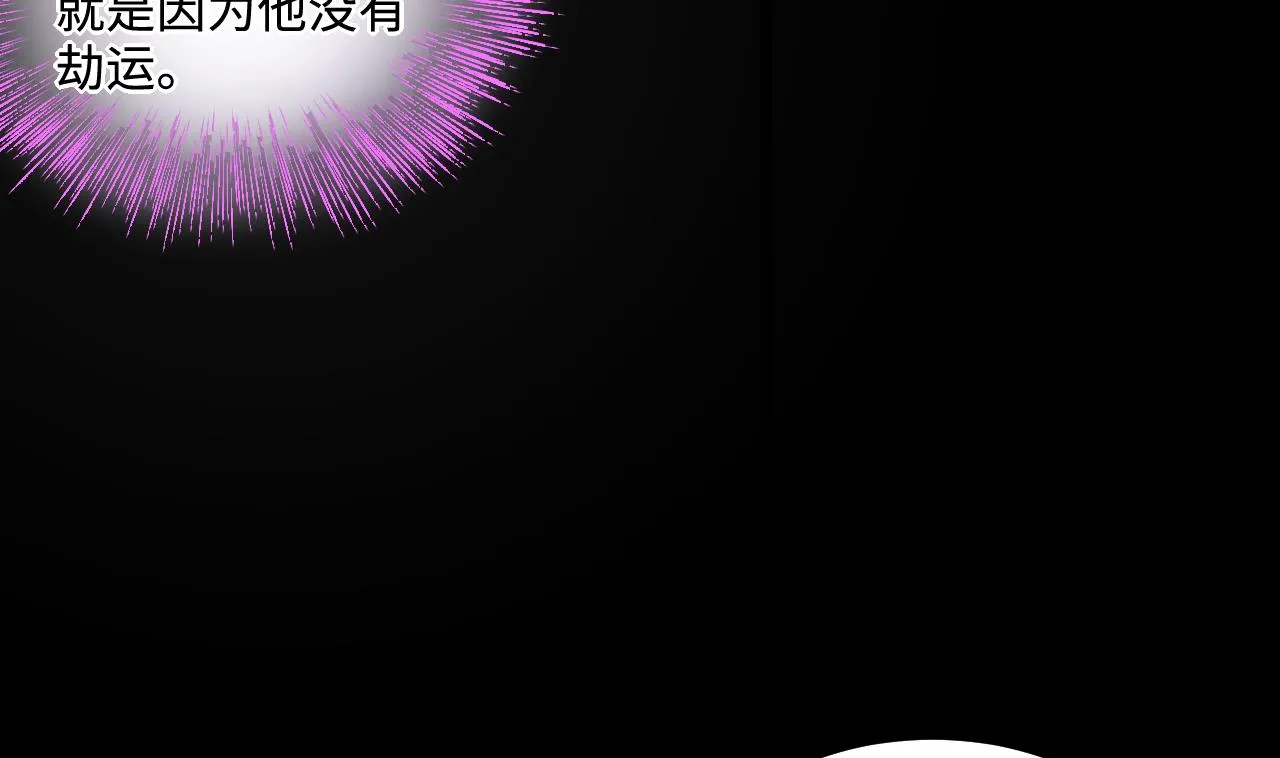 第291话 东方神机术 1 第8页