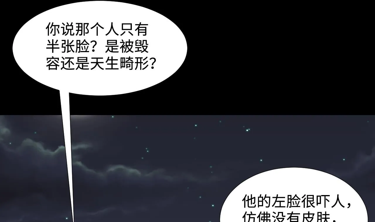 第291话 东方神机术 1 第11页