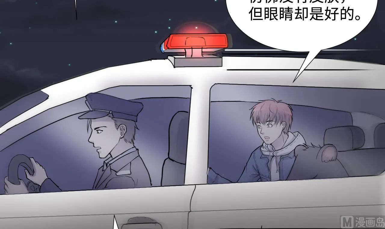 第291话 东方神机术 1 第12页