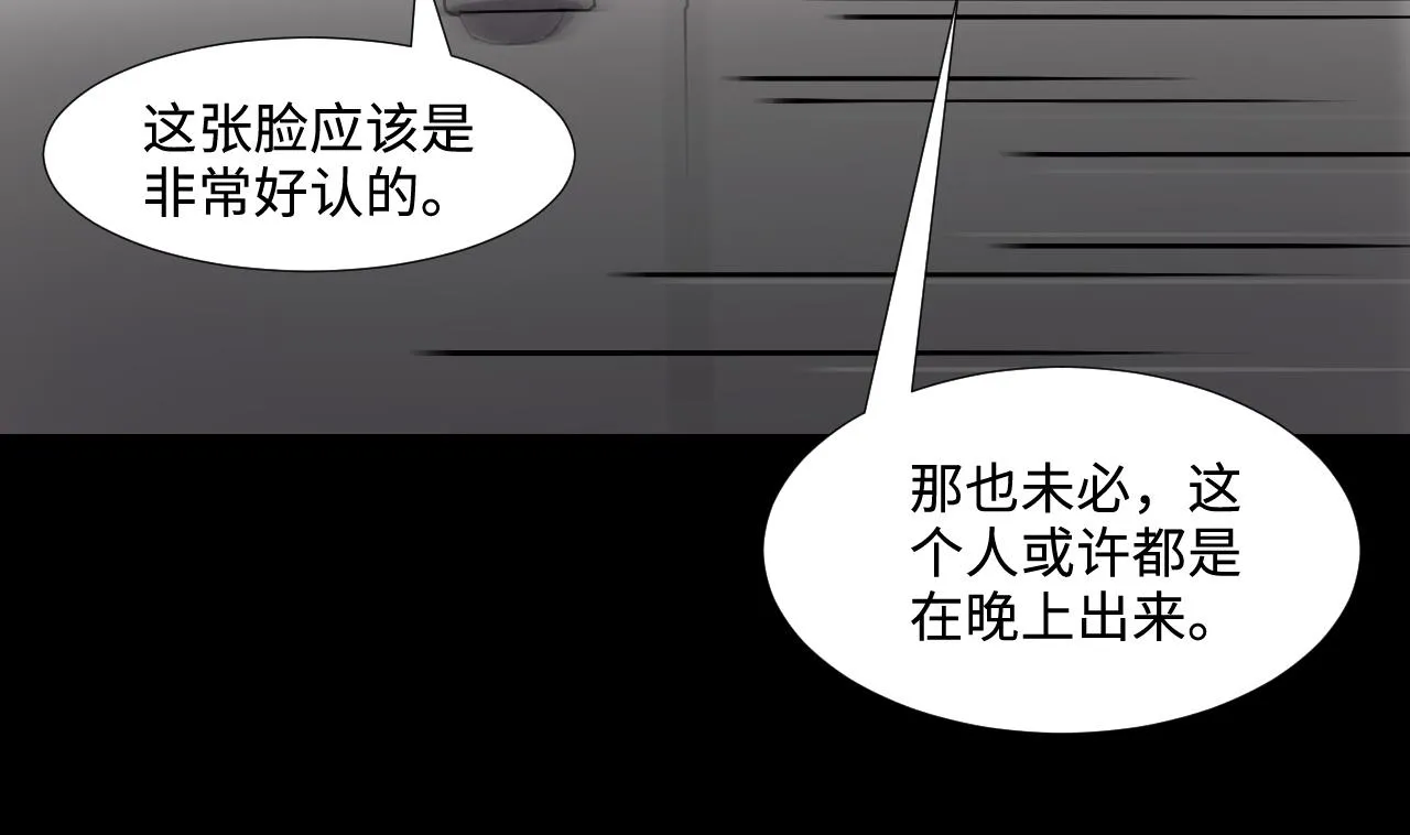 第291话 东方神机术 1 第13页