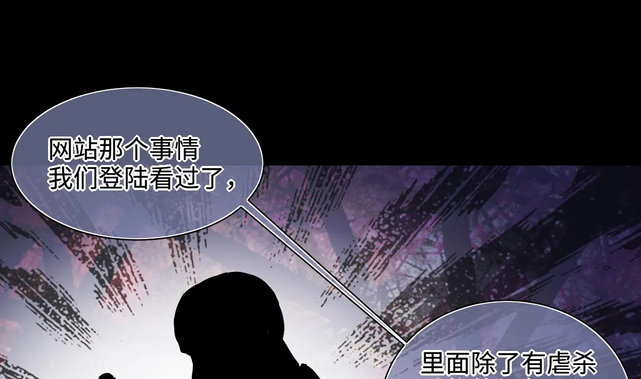 第291话 东方神机术 1 第14页