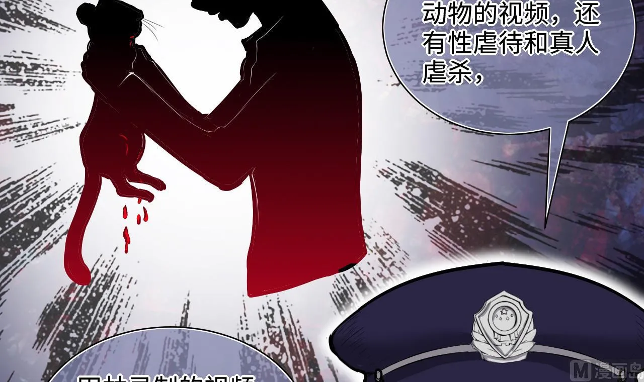 第291话 东方神机术 1 第15页